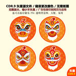 手绘喜庆舞狮新年狮舞插图插画