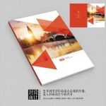国外海外旅游公司宣传画册封面