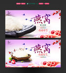 燕窝