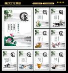 廉政文化
