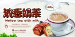 奶茶