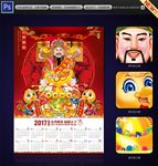 财神