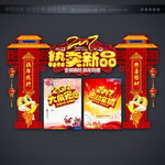 新年拱门