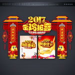 金鸡报春