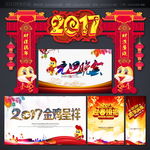 元旦
