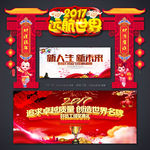 2017年会