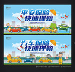 汽车保险