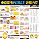 电商淘宝玩具鸭子早教机详情内页