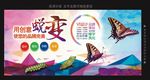 广告公司海报