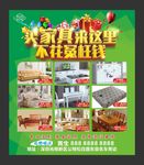 买家具来这里 不花冤枉钱