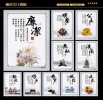 廉政文化