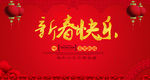 2017鸡年新春快乐企业年会背