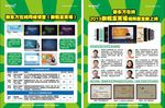 新东方新概念英语
