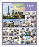 旅游相册模板图片