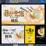 甜瓜