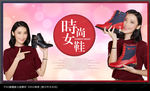 女鞋海报
