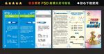 二手房金融三折页