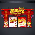 新年海报