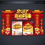 2017鸡年