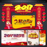 办年货