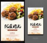 肉丸