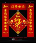 春联