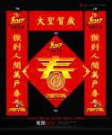 福字对联
