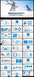 国家电网电力公司电业供电PPT