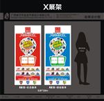 金龙设计-4人人优品X展架
