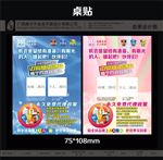 金龙设计-8人人优品桌贴