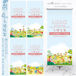 幼儿园儿童快乐玩耍X展架易拉宝