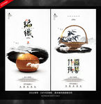 竹编海报