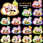 幼儿文明礼仪