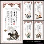 四季养生