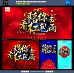 红包海报