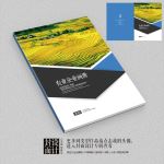国外高档农业企业画册封面