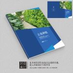 立体栽培农业科技画册封面设计