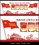 长城天安门矢量党员室党建展板
