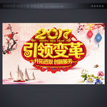 跨年晚会背景