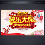 企业年会