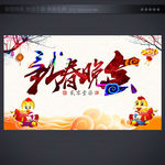 新春