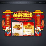 抽奖