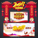 新年海报