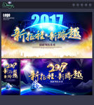 年会