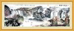 山水挂画