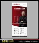 福瑞淋浴房