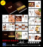 美容院精品画册