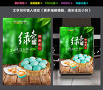 绿壳鸡蛋 鸡蛋灯箱