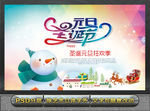 圣诞元旦