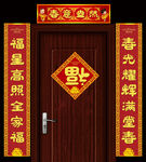 对联psd高清分层
